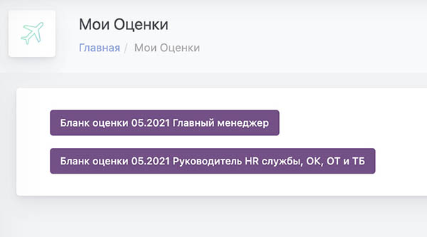 Зміни в контрактах, бланках оцінки.