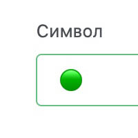 Завдання: можливість позначити символом